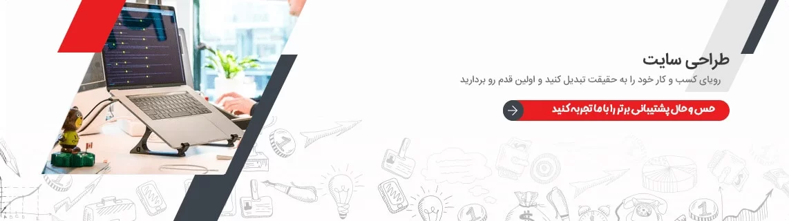 بنر طراحی سایت